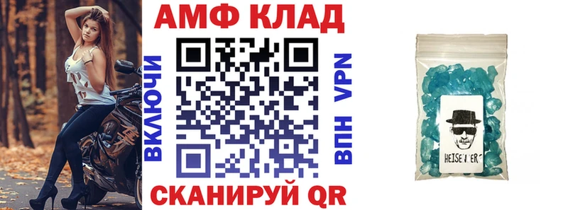 АМФ 98%  купить закладку  Усинск 