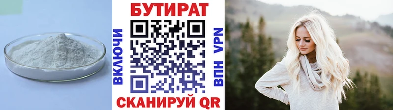 как найти   Усинск  БУТИРАТ оксана 