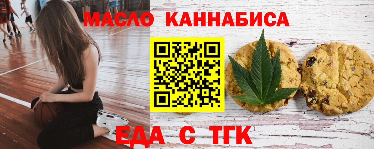 Cannafood конопля  Вход с VPN  Усинск 