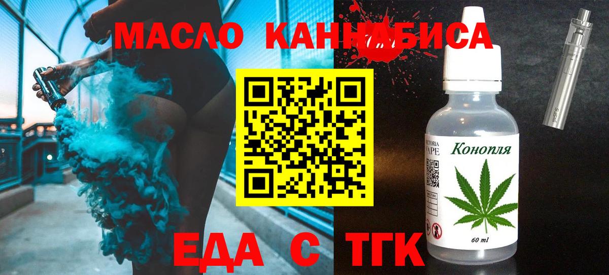 Cannafood конопля Усинск