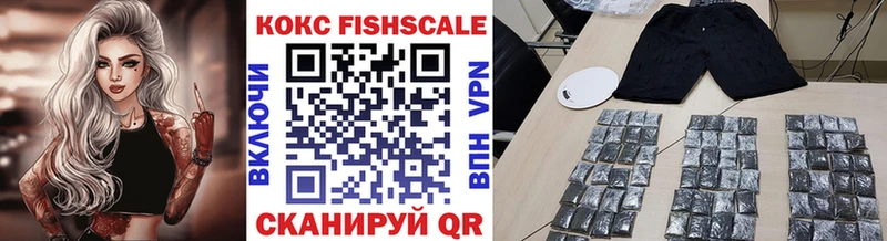 Cocaine FishScale  Усинск 