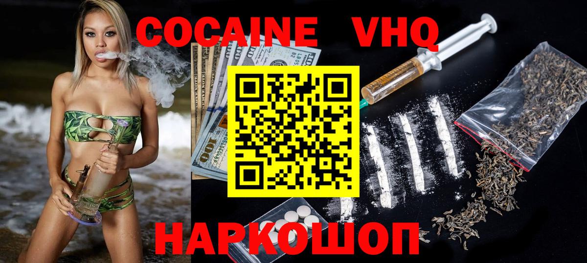 Кокаин Эквадор Усинск