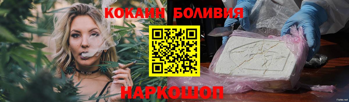 Cocaine 98%  Вход с VPN  продажа наркотиков  Усинск 