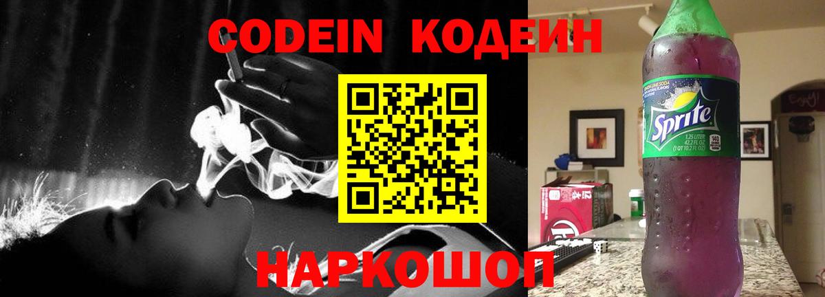 Кодеиновый сироп Lean напиток Lean (лин)  Кодеиновый сироп Lean напиток Lean (лин)  Усинск  Вход с VPN 