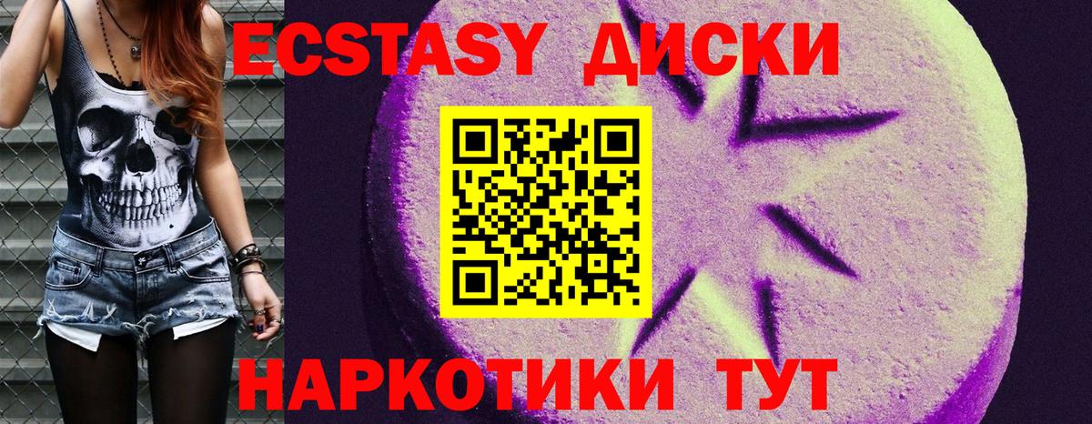 Ecstasy ешки Усинск