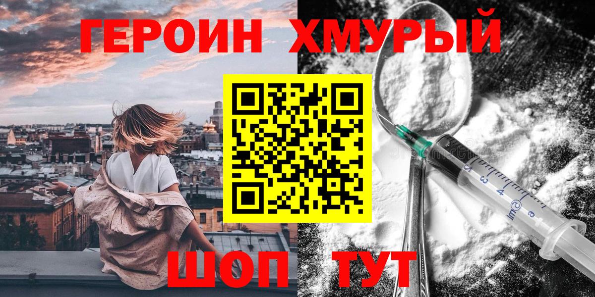 Усинск  Героин  Вход с VPN  ГЕРОИН гречка 