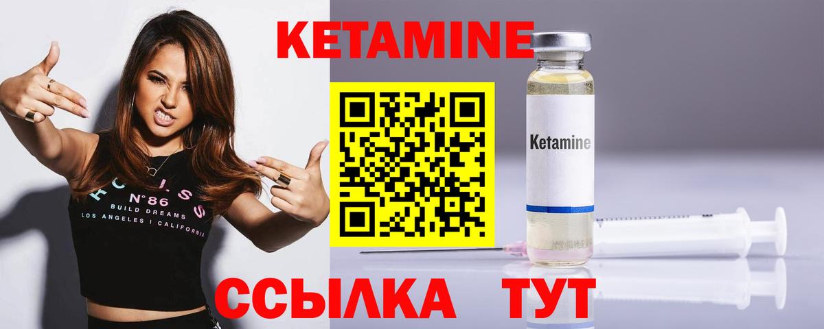 Кетамин VHQ Усинск