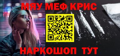 меф Новозыбков