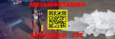 меф Новозыбков