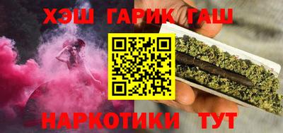 гашик Новокубанск