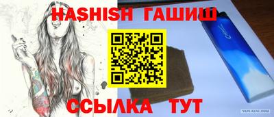 гашик Новокубанск