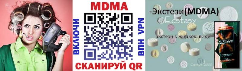 МДМА кристаллы  как найти закладки  Усинск 