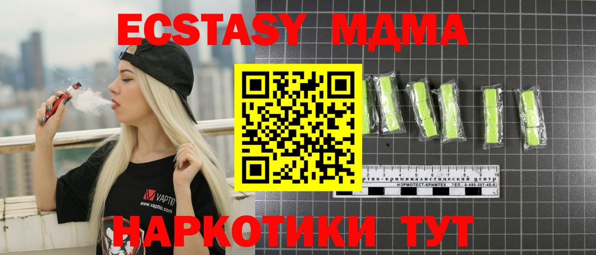 MDMA crystal Усинск