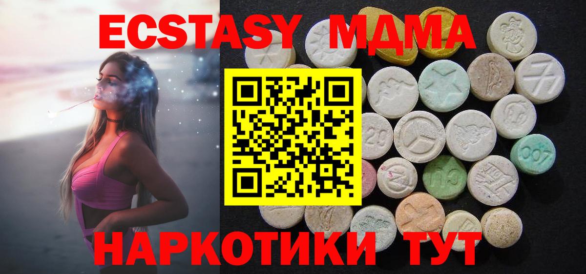 MDMA VHQ  MDMA crystal  Усинск  MDMA  Вход с VPN 