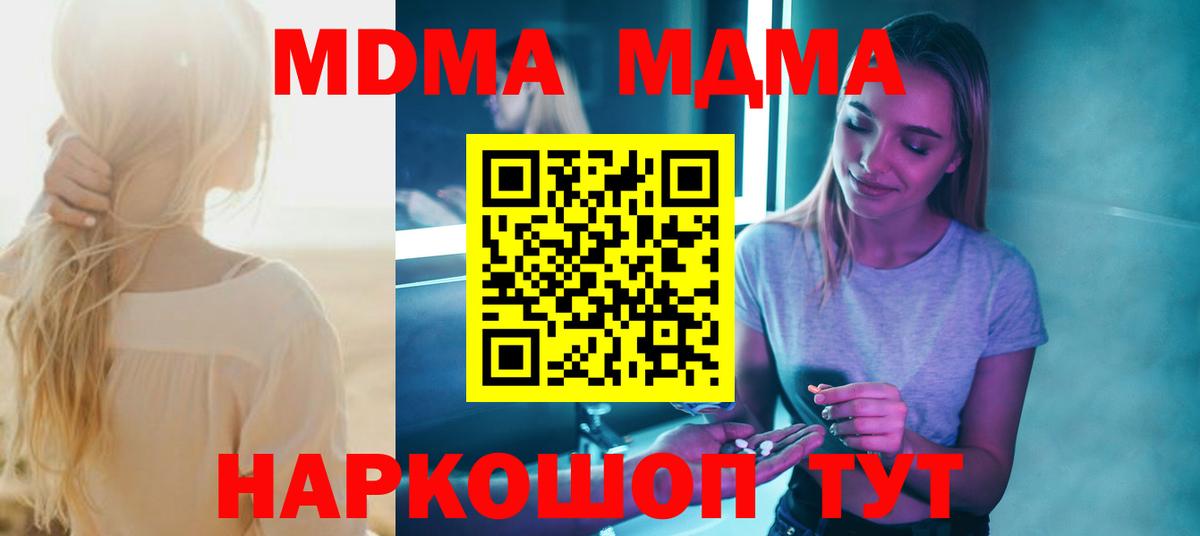 Меф   Канабис  ГАШ  КОКАИН  Вход с VPN  ТГК  Усинск  Купить закладку 