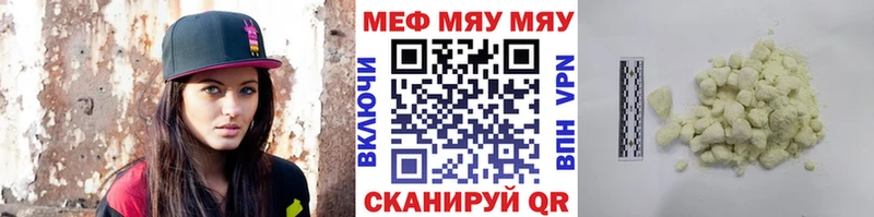 купить наркотики цена  Усинск  kraken маркетплейс  МЕФ мука 