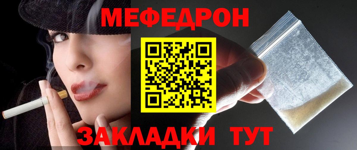 Меф кристаллы  Вход с VPN  МЯУ-МЯУ  Усинск  Мефедрон VHQ 