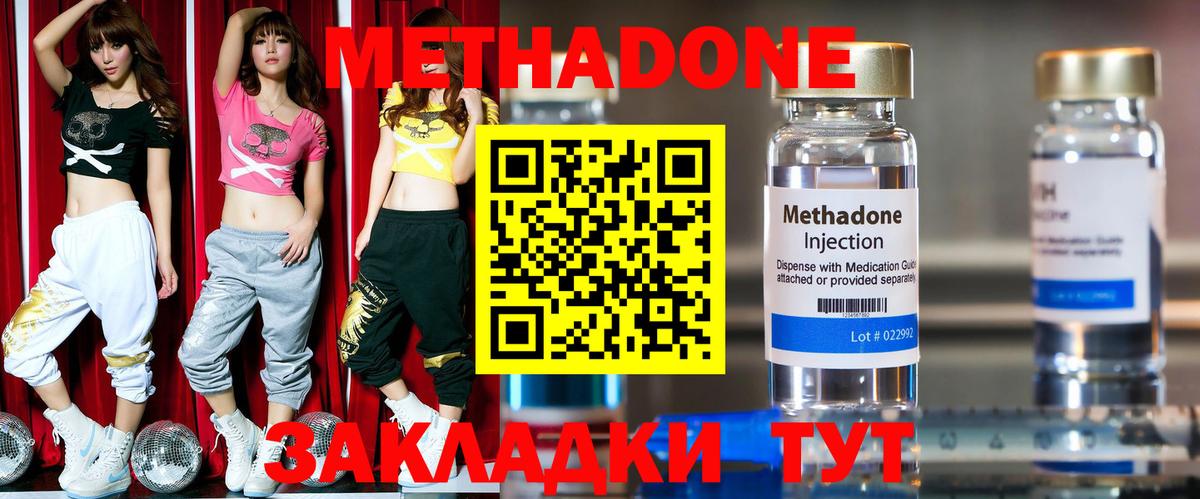 Метадон VHQ  Вход с VPN  Усинск 