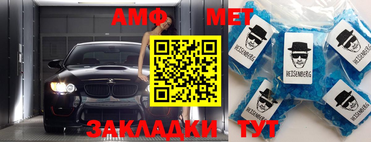 Первитин мет Усинск