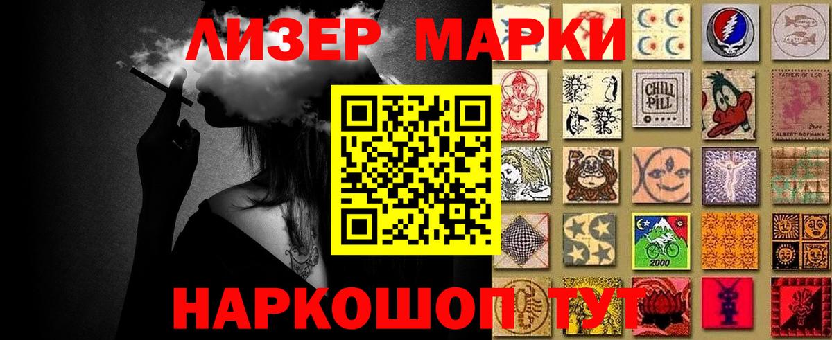 Марки N-bome  Наркотические марки 1500мкг  Усинск  Вход с VPN  Наркотические марки 1500мкг 