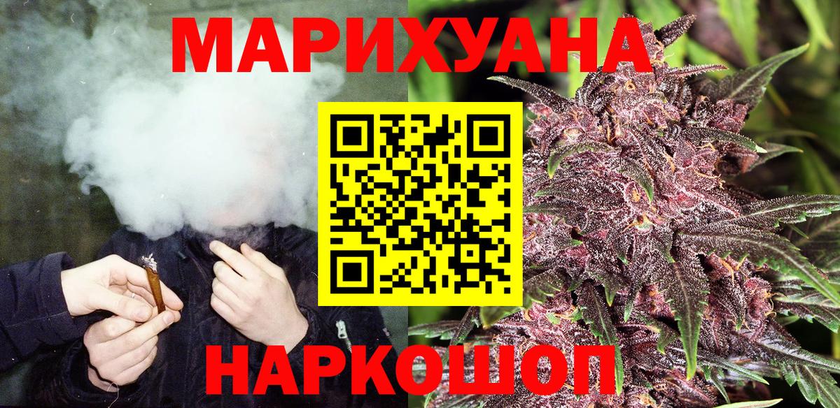 Бошки Шишки марихуана  Вход с VPN  Бошки Шишки AK-47  Конопля семена  Усинск 